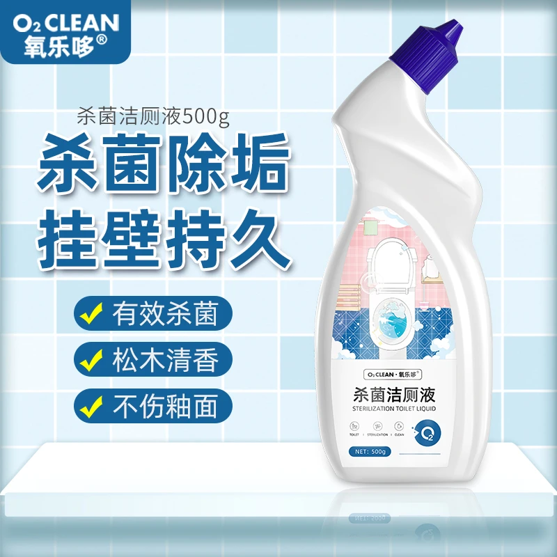 家用卫生间厕所马桶清洁剂持久除垢去污清香型除味抑菌强效去渍