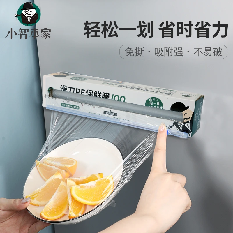 一次性保鲜膜家用PE切割器保鲜膜大卷厨房神器 带滑刀保鲜盒装