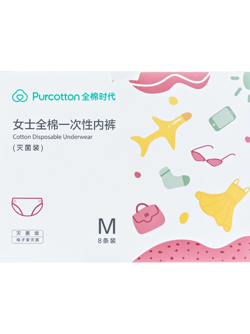 全棉时代女士全棉一次性内裤M/L码 8条装 独立透气免洗旅行便携装