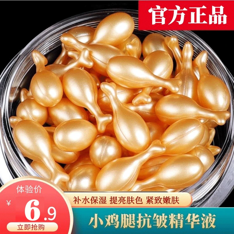 淘芙妮富勒烯羊胎盘素抗皱小鸡腿精华液 30粒 保湿滋养逆龄紧致