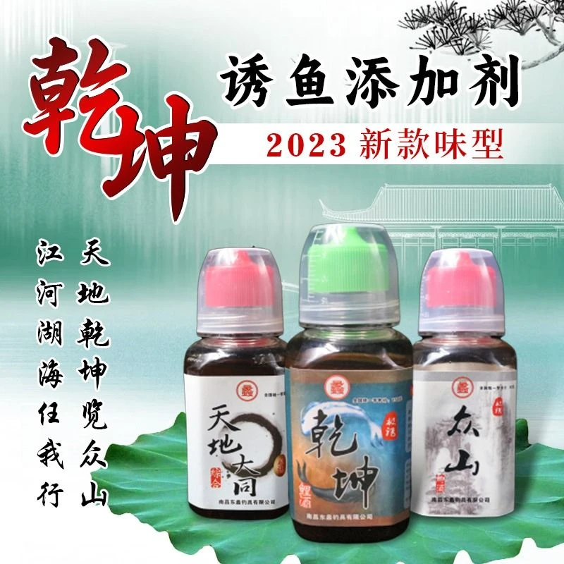 东蠡专用果酸版千里香麝香中药酒玉米甜薯老坛黑坑活饵谷麦添加剂