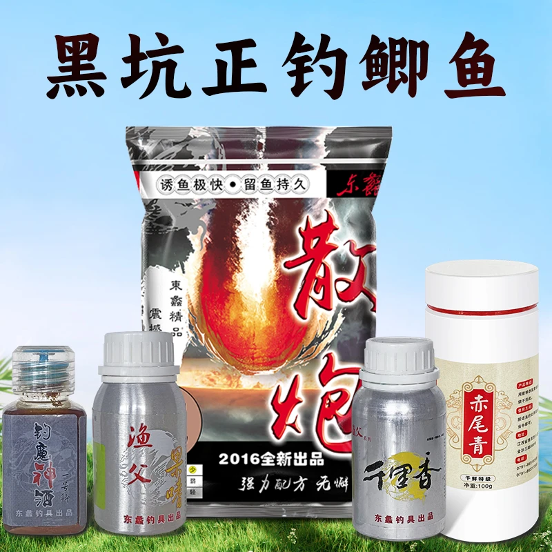 东蠡散炮钓鱼黑坑千里香果酸鲤鲫鱼黑坑专用开口剂鱼饵料垂钓打窝