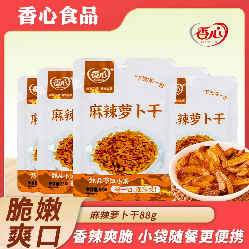 香心麻辣萝卜干88g甄品下饭小菜零食新鲜手工腌制香辣脆爽即食
