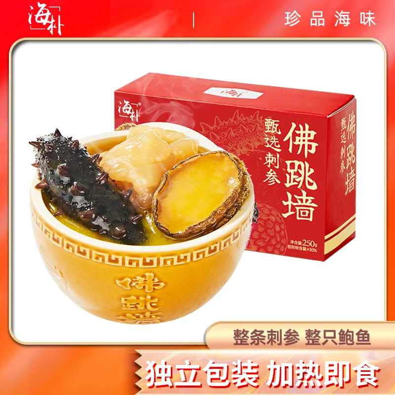 【海朴】甄选刺参佛跳墙250g*10盒鲍鱼花胶蹄筋单人盛宴独立包装