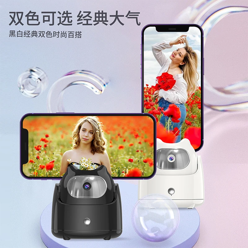 【不用app】人脸识别智能云台手机稳定器跟拍神器360度旋转通用