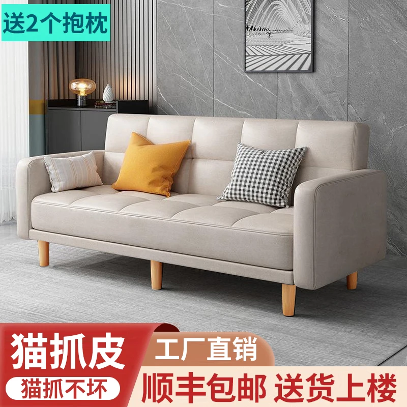 沙发客厅小户型猫抓皮双三人客厅可折叠懒人沙发简约免洗公寓出租