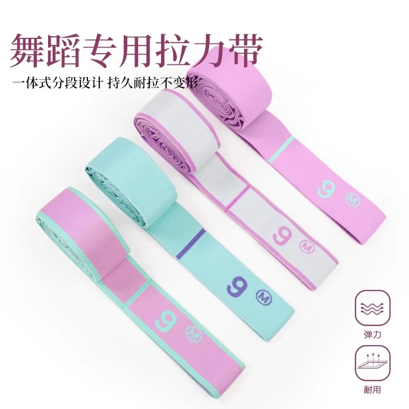 舞蹈健身训练弹力带儿童劈叉专用拉筋带瑜伽拉伸带数字分段拉力带
