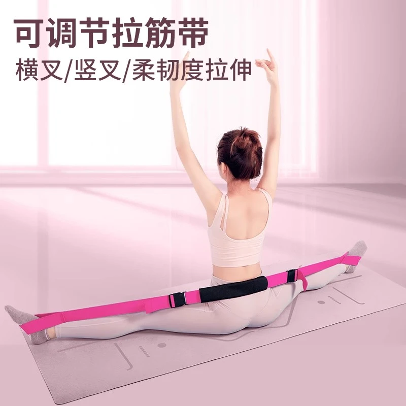 专业舞蹈芭蕾拉伸带软开度训练一字马横叉劈叉可调节瑜伽弹力带女