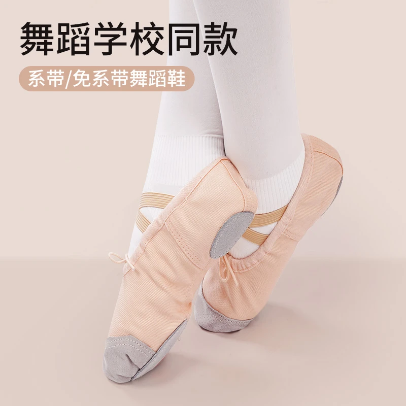 儿童芭蕾舞蹈鞋学校软底女童训练中国舞形体鞋宝宝跳舞专用猫爪鞋
