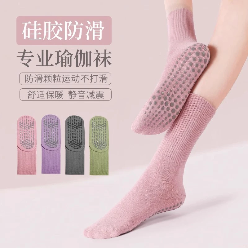 秋冬瑜伽袜子防滑专业女中筒运动减震普拉提袜子舞蹈瑜珈袜健身袜