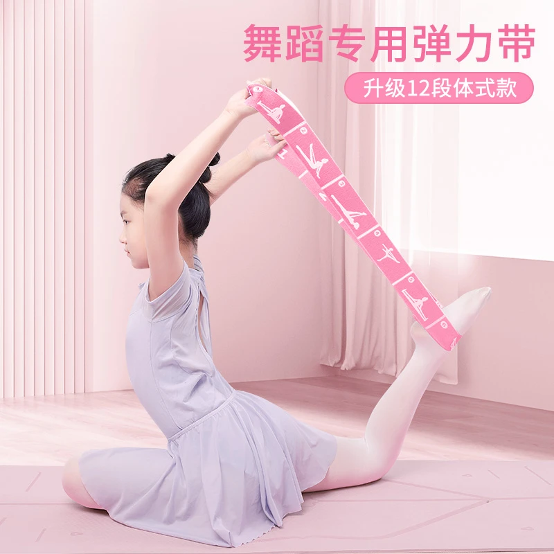 儿童跳舞蹈弹力带专用训练功带劈叉练习零基础下腰拉筋开腿弹簧带