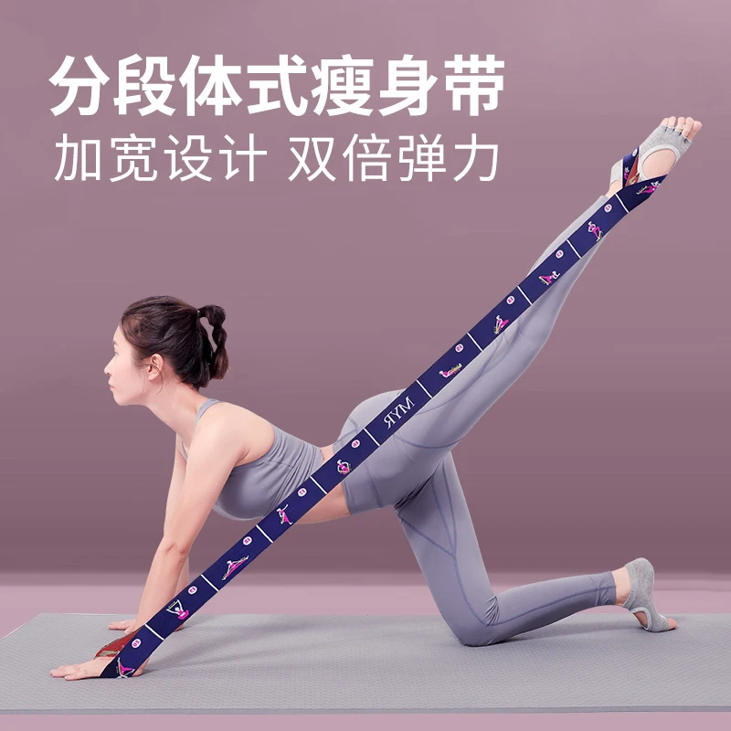瑜伽弹力带健身训练女阻力带拉力绳拉伸带数字分段开肩背部拉筋带
