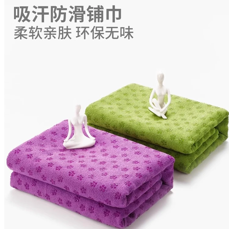 防滑瑜伽铺巾初学者加厚瑜伽垫巾加宽吸汗亲肤毛巾环保便携可机洗