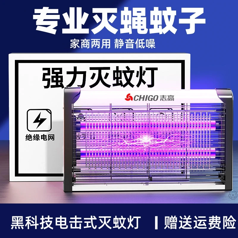家商两用电击式灭蝇灯餐厅饭店商用室内捕蚊神器灭蚊灯强效物理