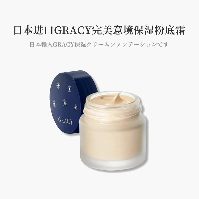 资生堂INTEGRATE完美意境控油持妆保湿粉底霜OC10/PO10 25g/瓶