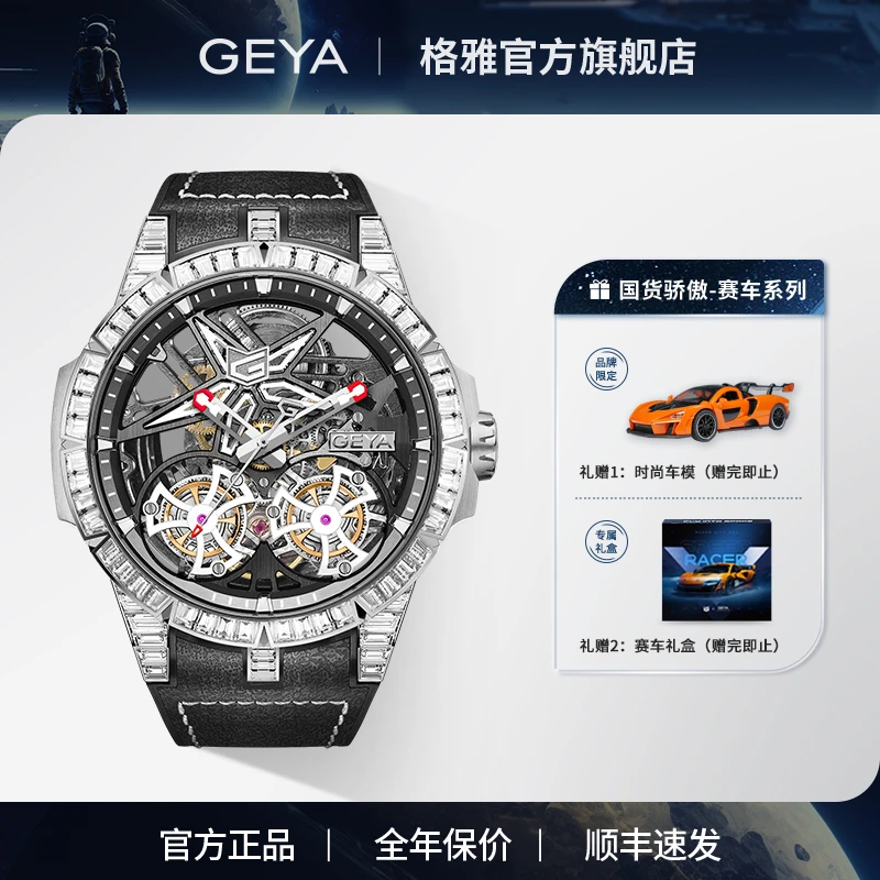 GEYA/格雅王者系列经典潮流全自动精钢男士防水表机械腕表78150ZB