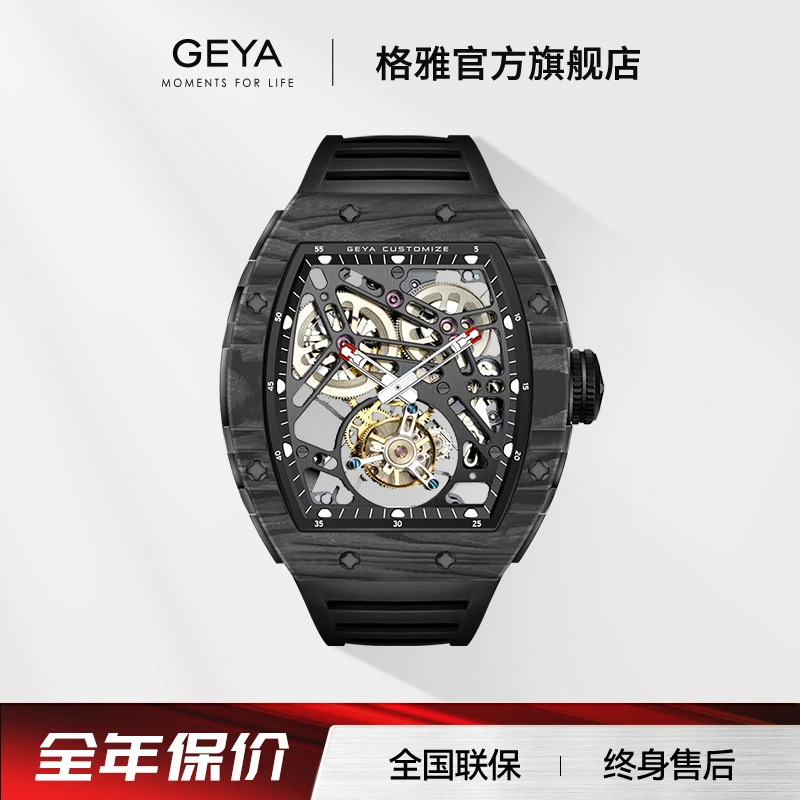 GEYA/格雅三十周年碳纤维陀飞轮高级酒桶机械表男士腕表正品78086