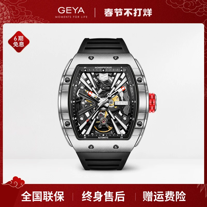 GEYA/格雅航天联名三代酒桶形全自动机械手表男士防水手表78130CZ