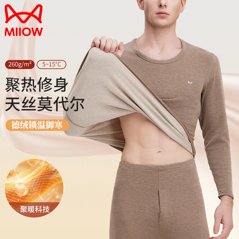 MiiOW/猫人德绒保暖内衣男士莫代尔秋衣秋裤套装打底薄款2024新款