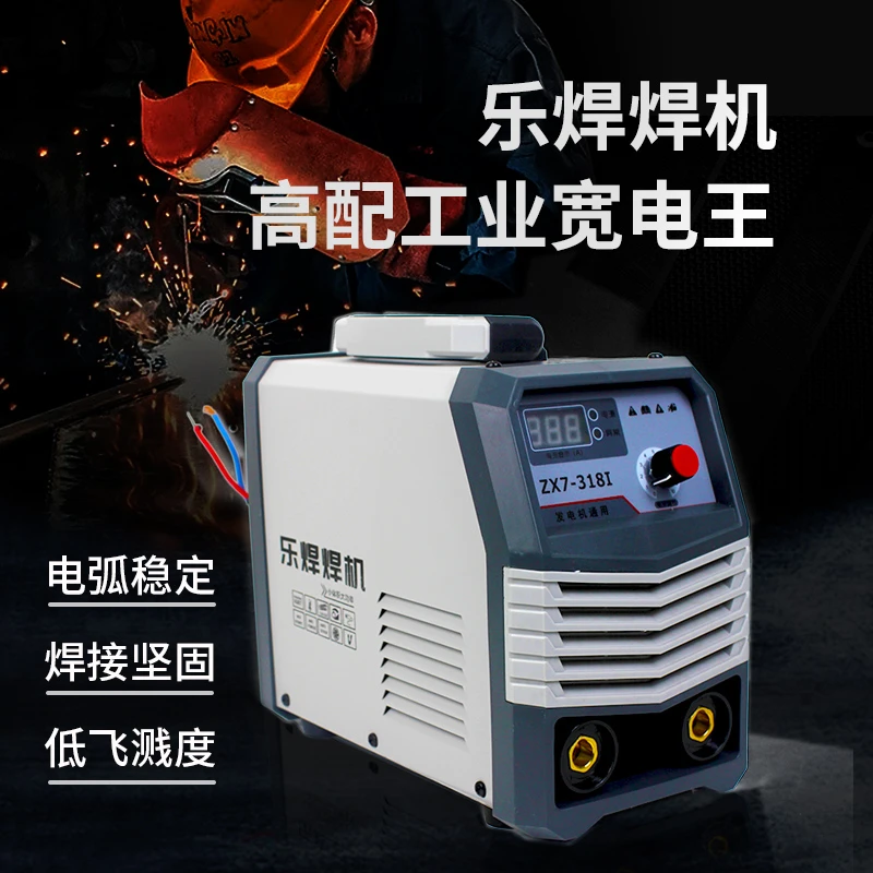 乐焊手工焊高配工业宽电王工地焊接多板手工焊机