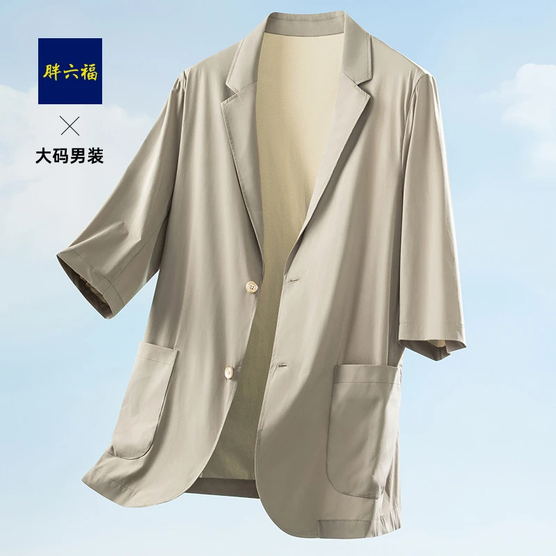 胖六福夏季男士新款西服胖子加肥加大码薄款纯色时尚西装上衣男