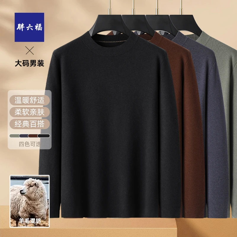 秋冬半高领长袖羊毛衫男男装男士宽松休闲百搭针织衫毛衣