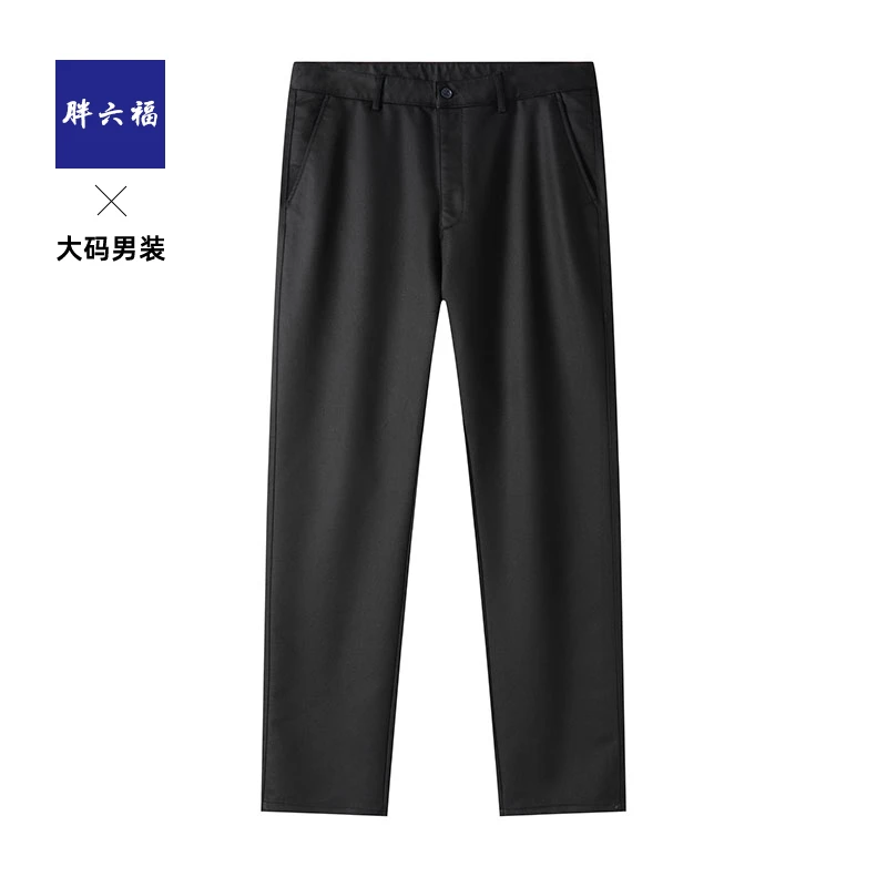 胖六福男士商务休闲裤春秋季新品薄款直筒裤子胖子宽松长裤男款