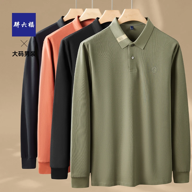 胖六福大码男装秋季新款胖子男士加肥加大时尚长袖宽松休闲Polo衫