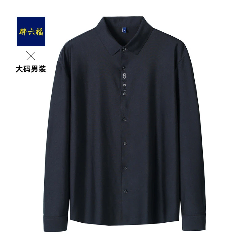 胖六福男士大码春秋休闲长袖衬衫加肥加大码胖子宽松简约百搭衬衫