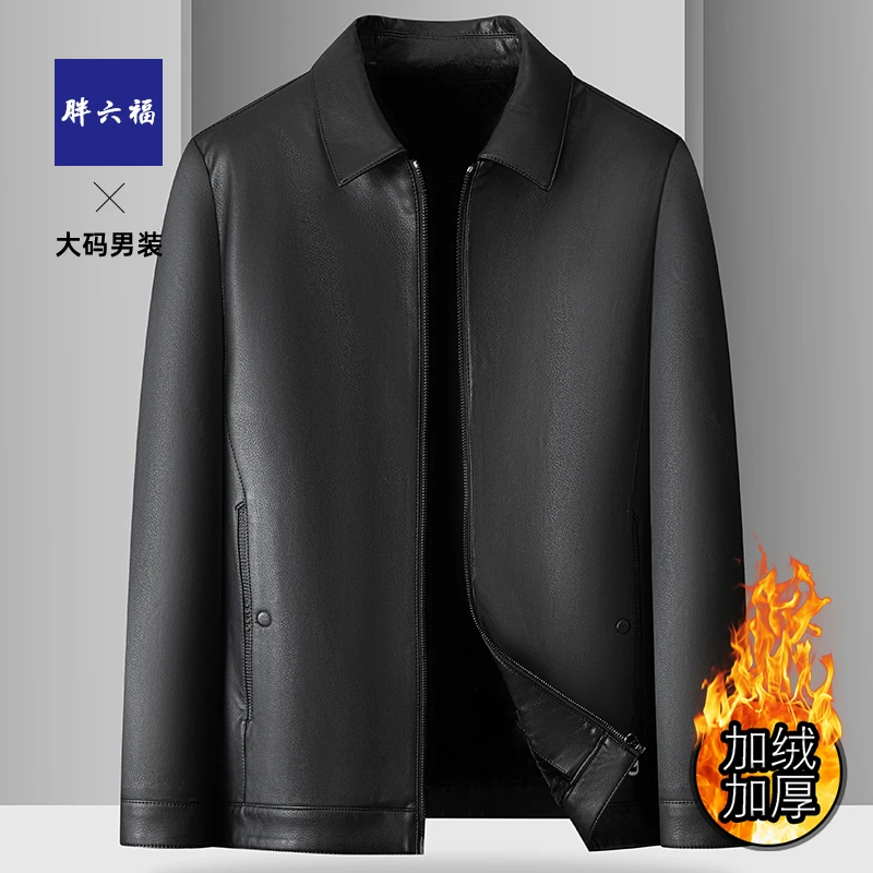 胖六福冬季新款男士翻领加绒皮衣加肥大码外套防寒休闲大码皮衣