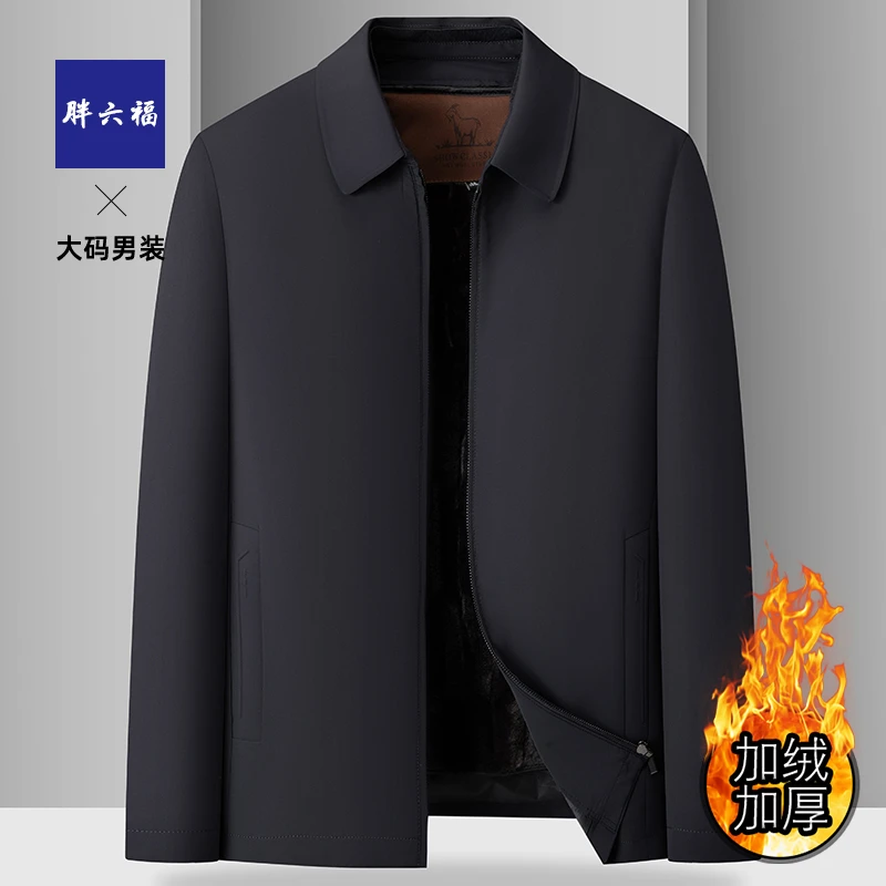 胖六福冬季中年男士商务夹克加厚翻领外套爸爸装休闲大码上衣