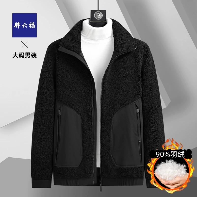 胖六福加大码摇粒绒羽绒服新款胖子立领保暖外套男款休闲百搭上衣