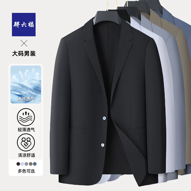 胖六福夏季休闲薄款防晒男士时尚加肥加大宽松透气舒适男单西外套