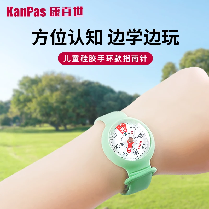 KANPAS户外小学生指南针腕带式指北针精准稳定指向科学教具中小学