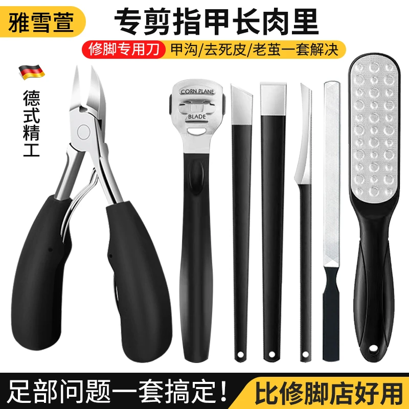 修眉修甲修指甲刀技师斜口剪指甲钳鹰嘴钳去死皮磨脚神器男士家用