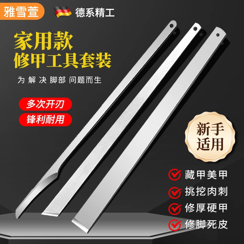 【家用款】修甲专用工具三件套技师斜口剪指甲刀去死皮护理修脚神器