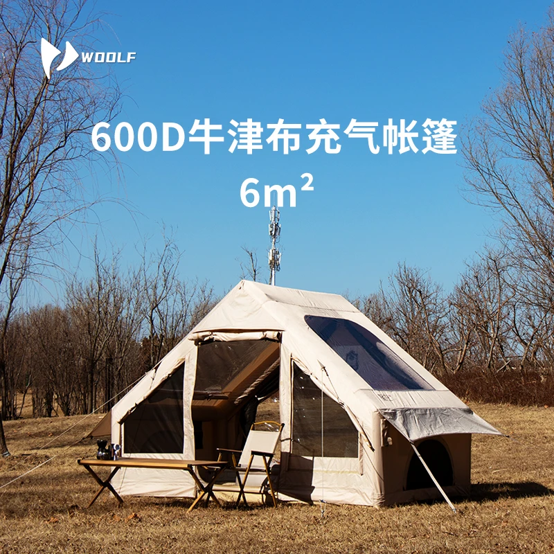 沃尔夫【沃尔夫星空充气帐篷2023版】6㎡600D牛津布升级露营装备