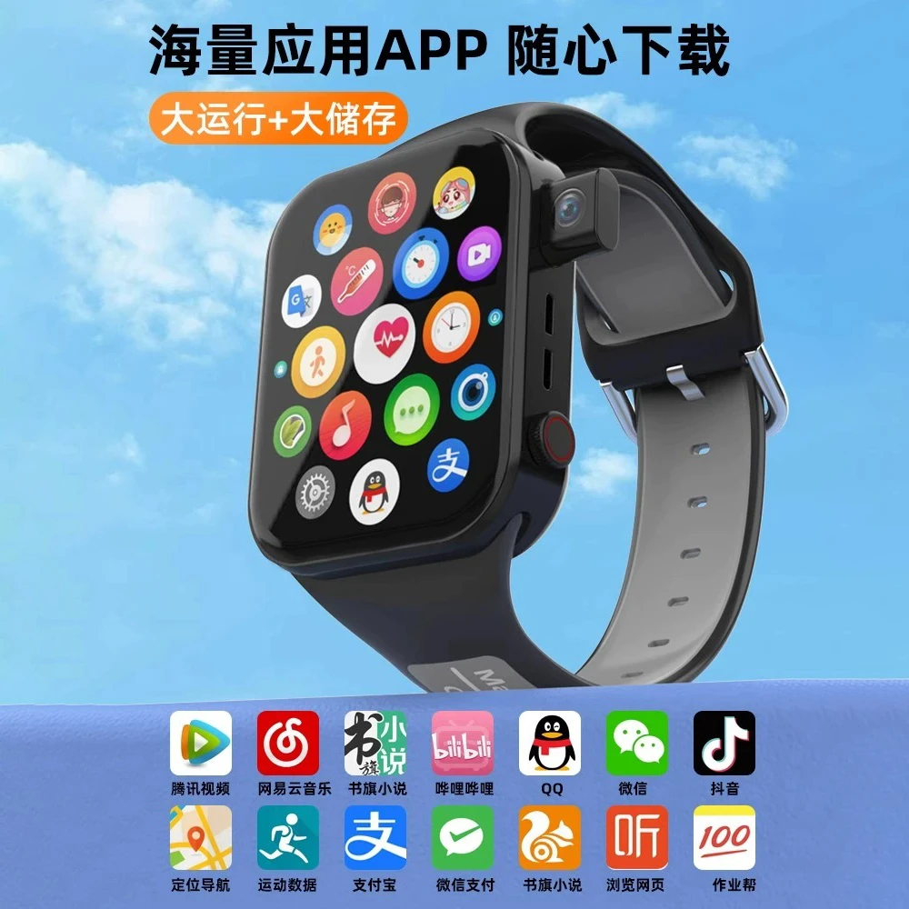 全网通电话手表可插卡下载WiFi黑科技上网通用大屏多功能智能手表