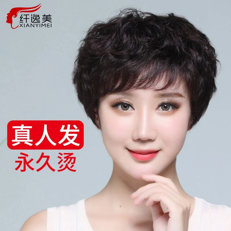 假发真发全真人发丝短发妈妈款女士中老年遮白真发卷发自然全头套