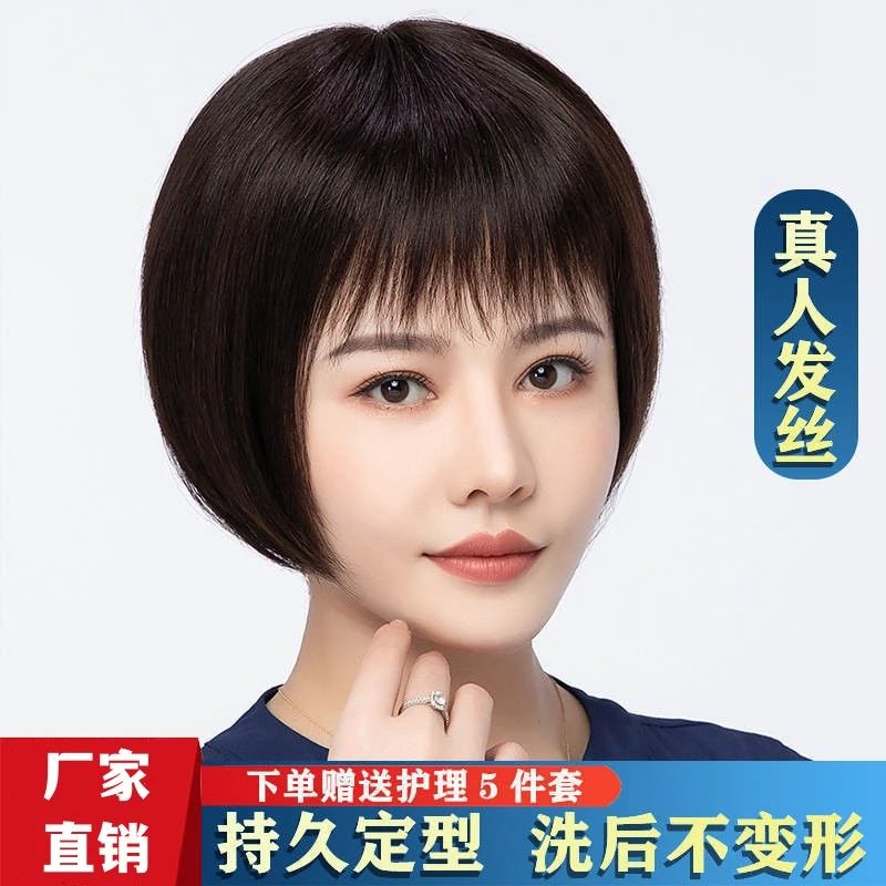 假发女短发真发波波头真人发丝假发套遮盖白发化疗光头假发全头套