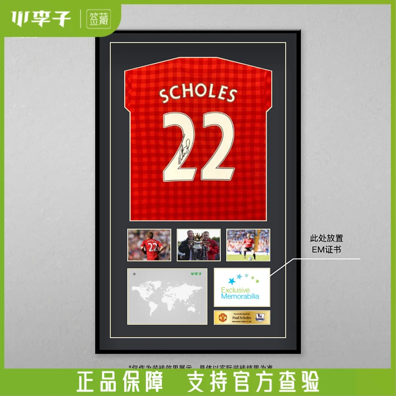 正品斯科尔斯亲签曼联2012-13赛季主场签名球衣（含EM证书）