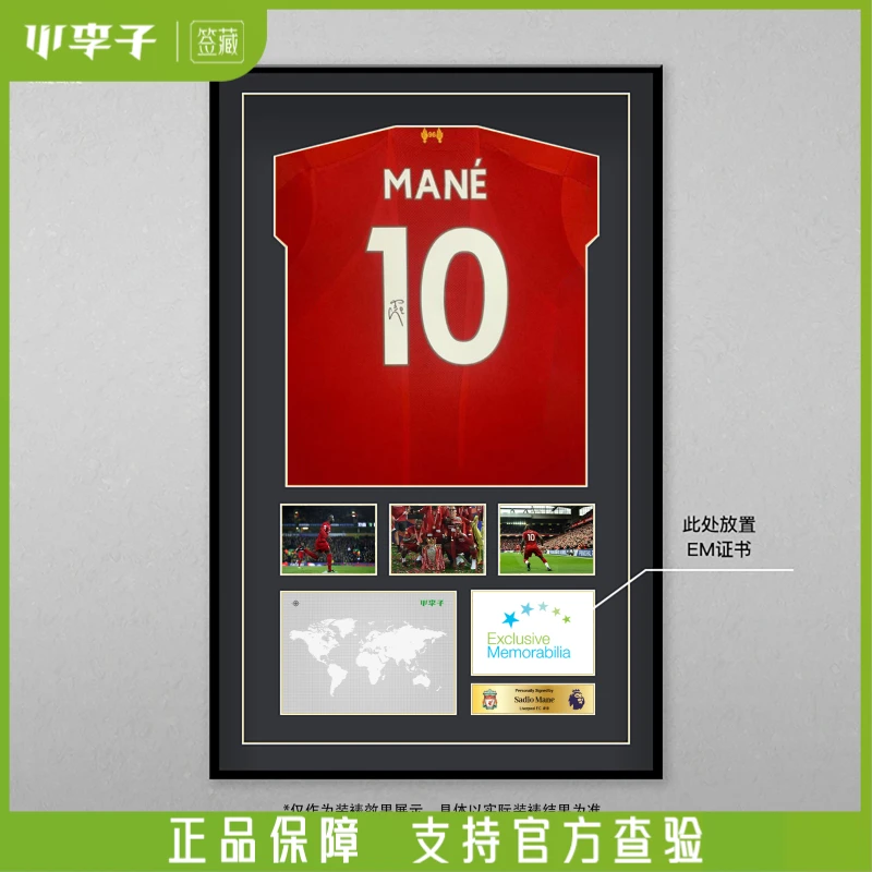 正品马内亲签利物浦19-20赛季主场签名球衣（含EM证书）