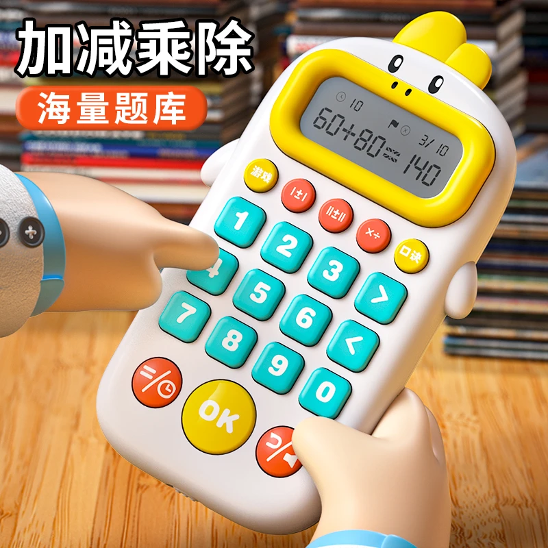 智能口算机小黄鸭口算宝训练机儿童数学启蒙幼儿学习机蓝色兴趣