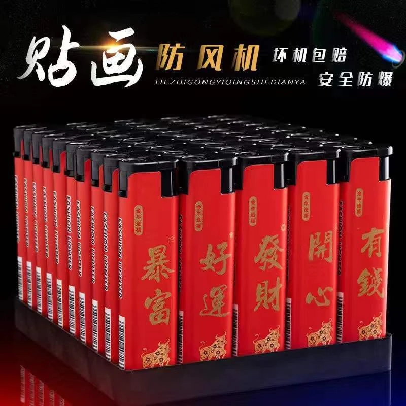 【50支特价批发】防风打火机家用加厚防爆超市一次性批发防风高档