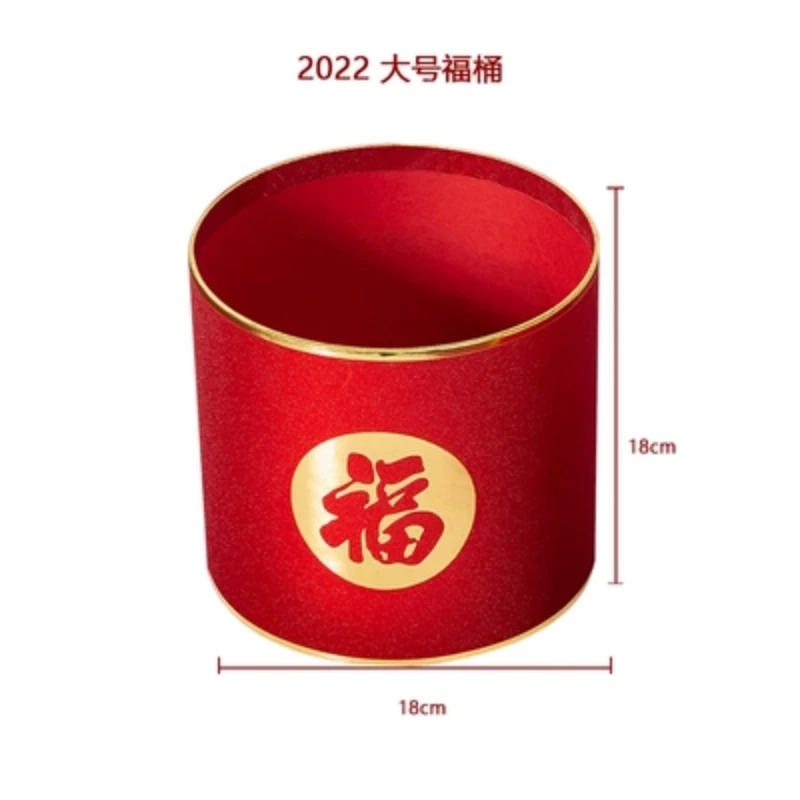 圆形套二福字抱抱桶鲜花包装盒银柳冬青插花盒过年装饰礼盒福桶