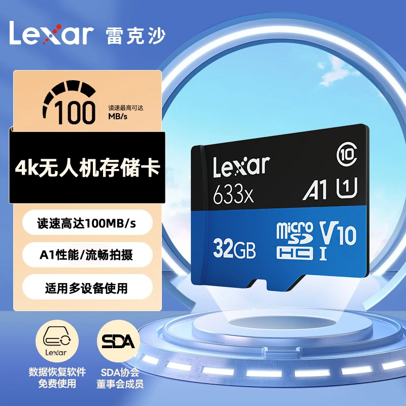Lexar/雷克沙TF存储卡633X 100MB/s V30高速原装行车记录仪内存卡