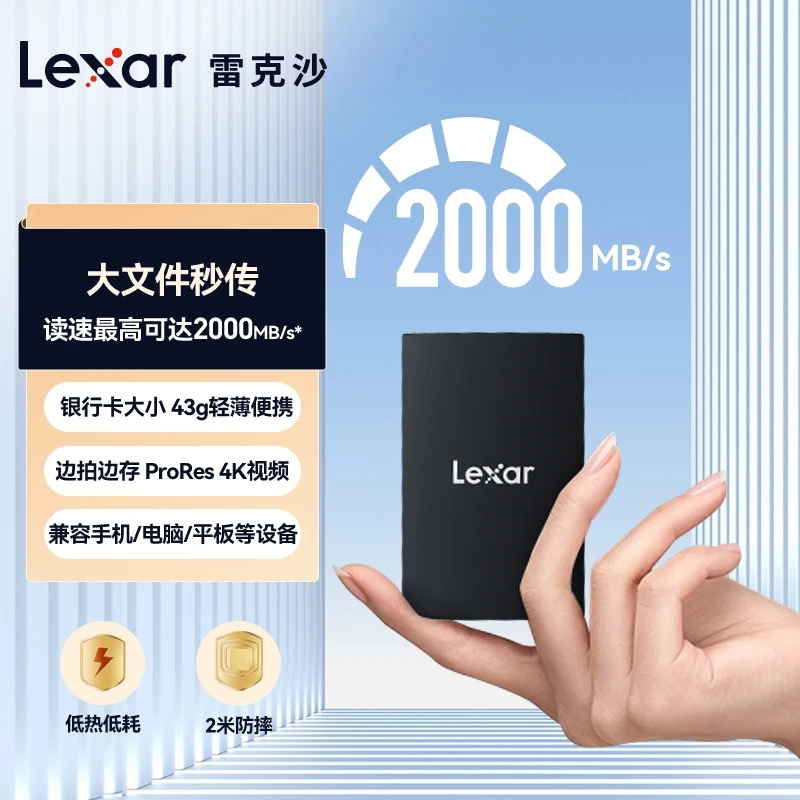 Lexar/雷克沙SL500移动固态硬盘 2000MB/s 高速USB3.2加密防护