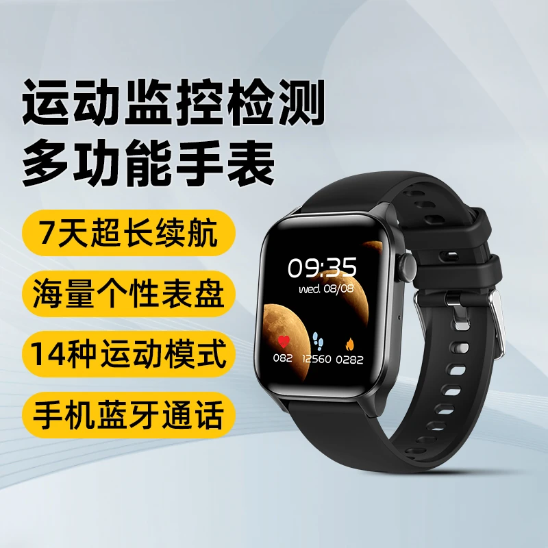 智能运动手表长续航 血氧检测 蓝牙通话 跑步健身多功能健康监测
