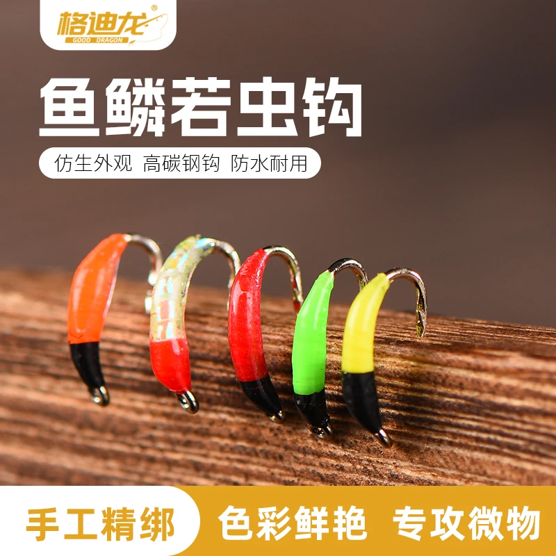 若虫飞蝇钩毒蚊蓑羽蚂蚁格里菲斯毒虫马口白条钩微物路亚假饵套装