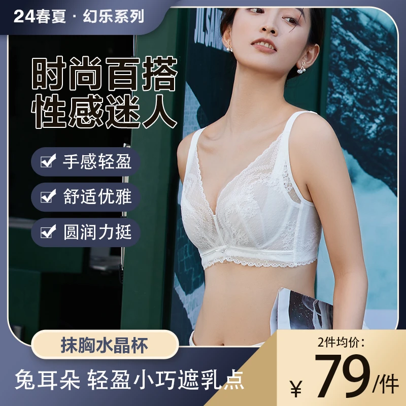 幻乐夏季轻薄款内衣大胸显小记忆钢圈调整型收副乳防下垂上托文胸